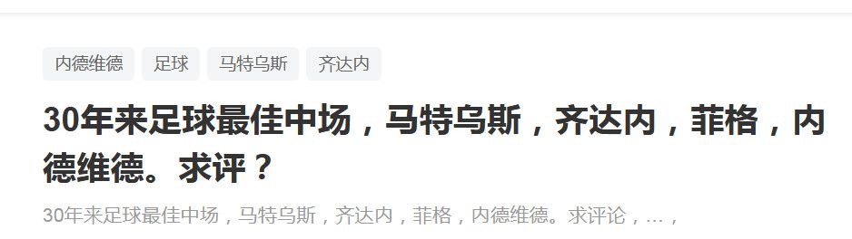 第68分钟，洛夫里奇左路内切回敲佩雷拉远射被索默扑了一下后门前卢卡补射球进，随后裁判吹罚越位在先进球无效。